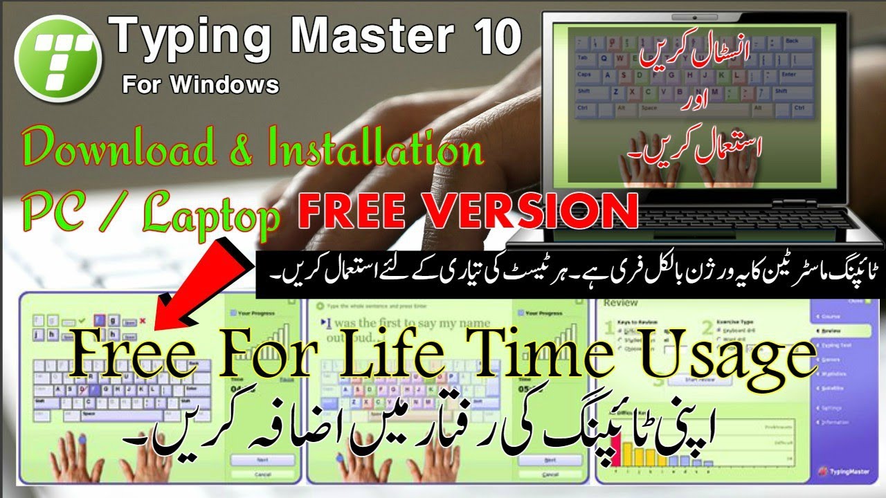 typing master 10